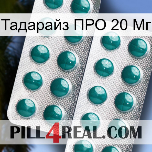 Тадарайз ПРО 20 Мг dapoxetine2.jpg